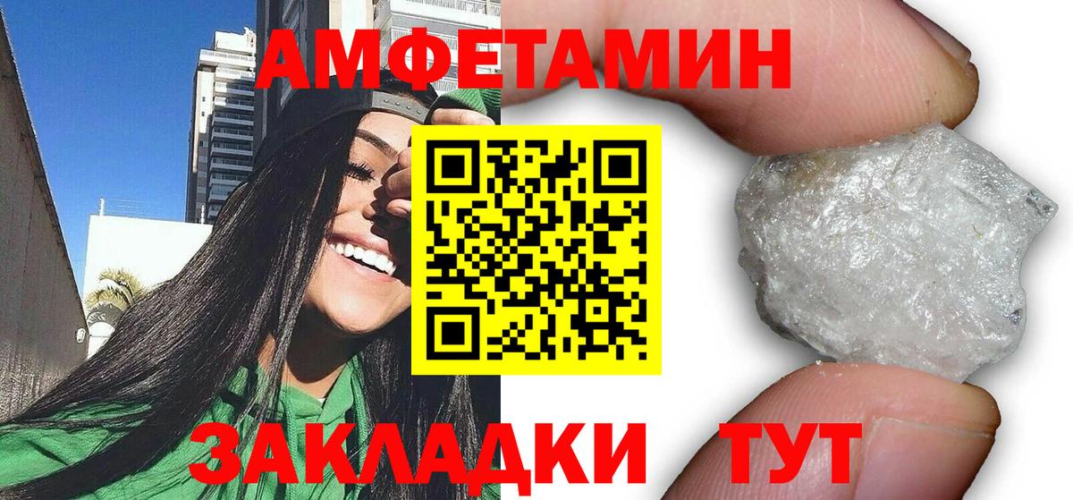 Чита  АМФ  Амфетамин  АМФ 97%  Вход с VPN 