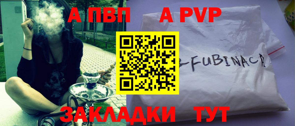 Чита  А ПВП СК  Alfa_PVP  Альфа ПВП кристаллы  цена   Вход с VPN 