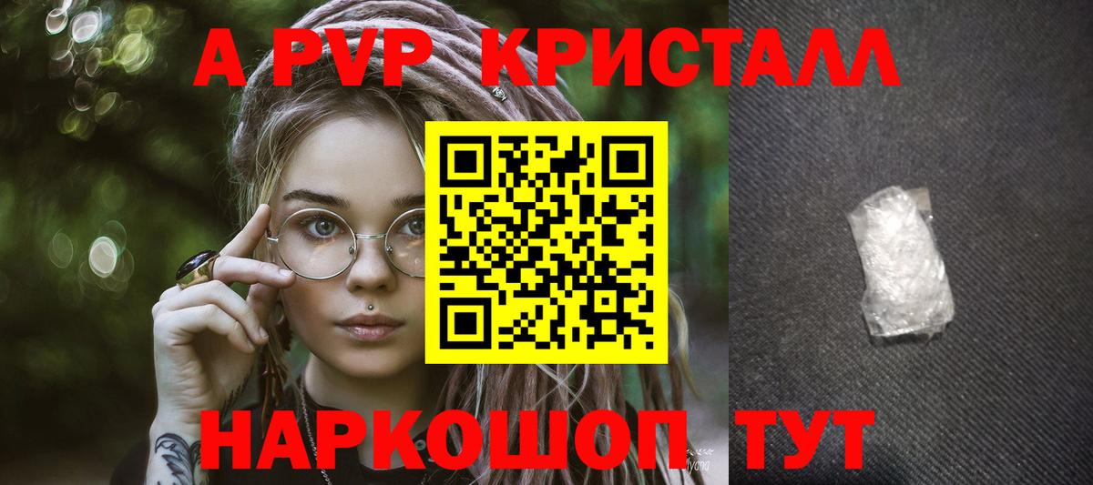 A-PVP СК Чита