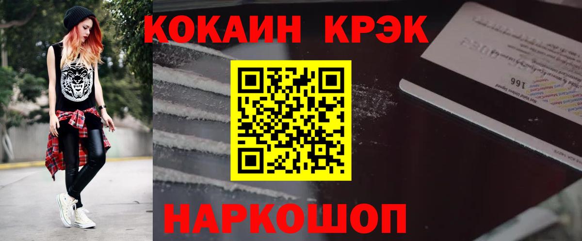 COCAIN  Cocaine 99%  Кокаин 98%  Вход с VPN  магазин продажи наркотиков  Чита 