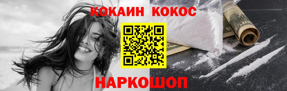 COCAIN Fish Scale Чита