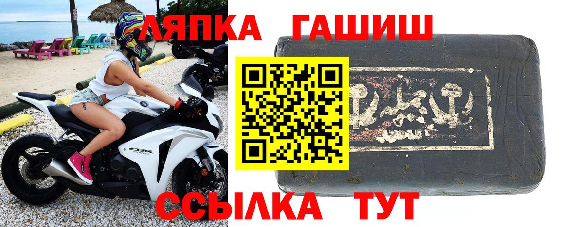 Гашиш hashish Чита