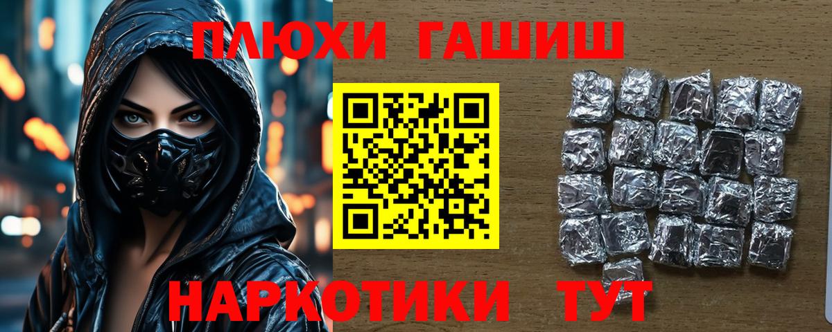 Чита  ГАШИШ Premium  Гашиш  Вход с VPN  Гашиш убойный 