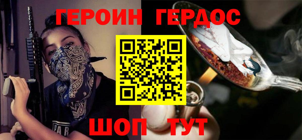 Чита  Героин хмурый  Вход с VPN 