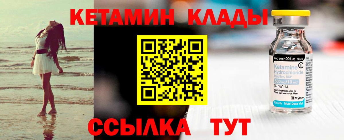 Кетамин VHQ  Вход с VPN  КЕТАМИН ketamine  Чита 