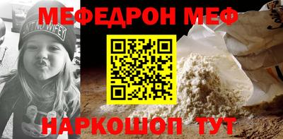 мяу мяу кристалл Ликино-Дулёво