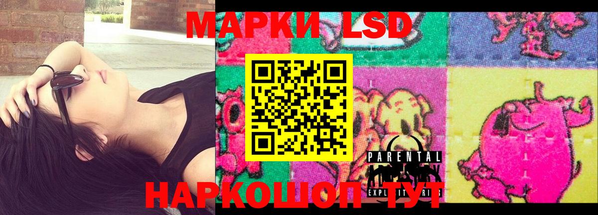 ЛСД экстази кислота  LSD-25 экстази кислота  Вход с VPN  Чита 