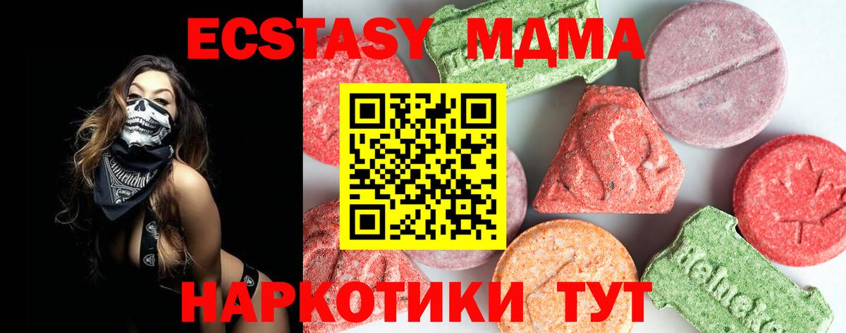 Чита  MDMA VHQ  MDMA  Вход с VPN  MDMA молли 
