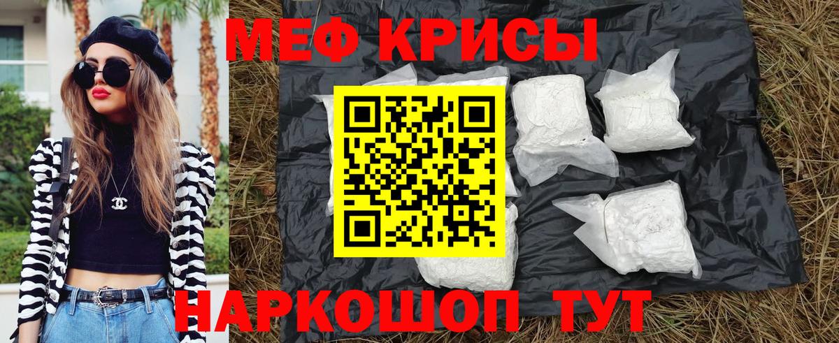 Мефедрон Чита