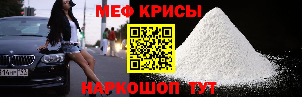 Меф мука  Вход с VPN  цена наркотик  Чита 