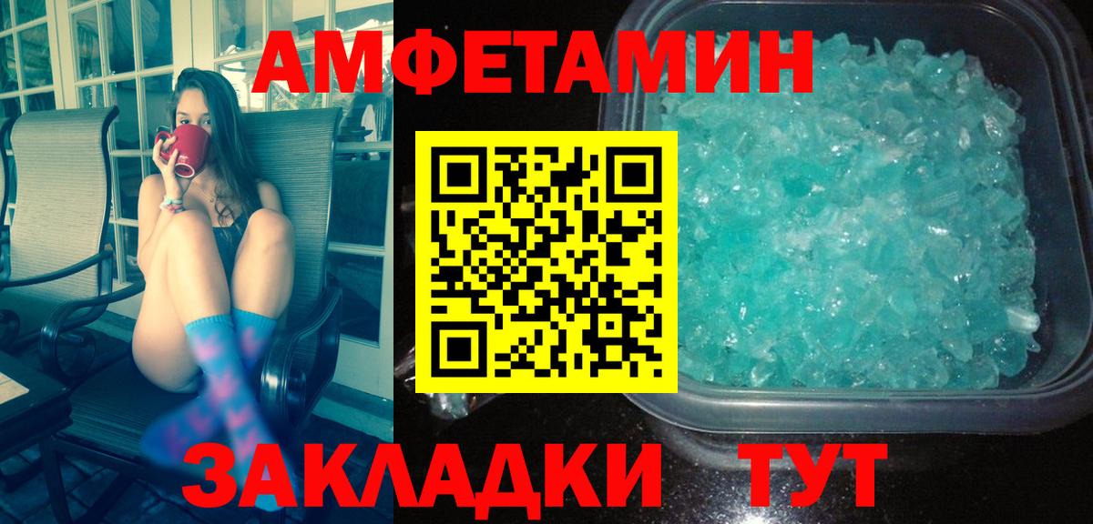 МЕТАМФЕТАМИН Декстрометамфетамин 99.9%  МЕТАМФЕТАМИН Декстрометамфетамин 99.9%  Вход с VPN  Чита 