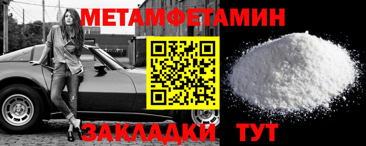Метамфетамин Methamphetamine Чита
