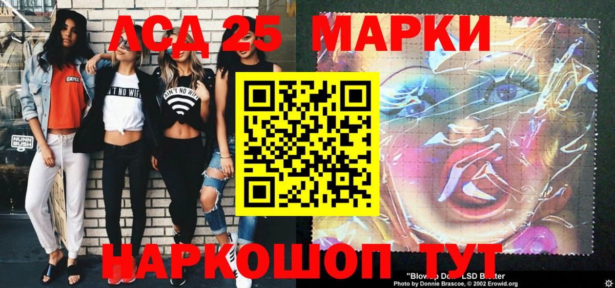 Наркотические марки 1500мкг Чита