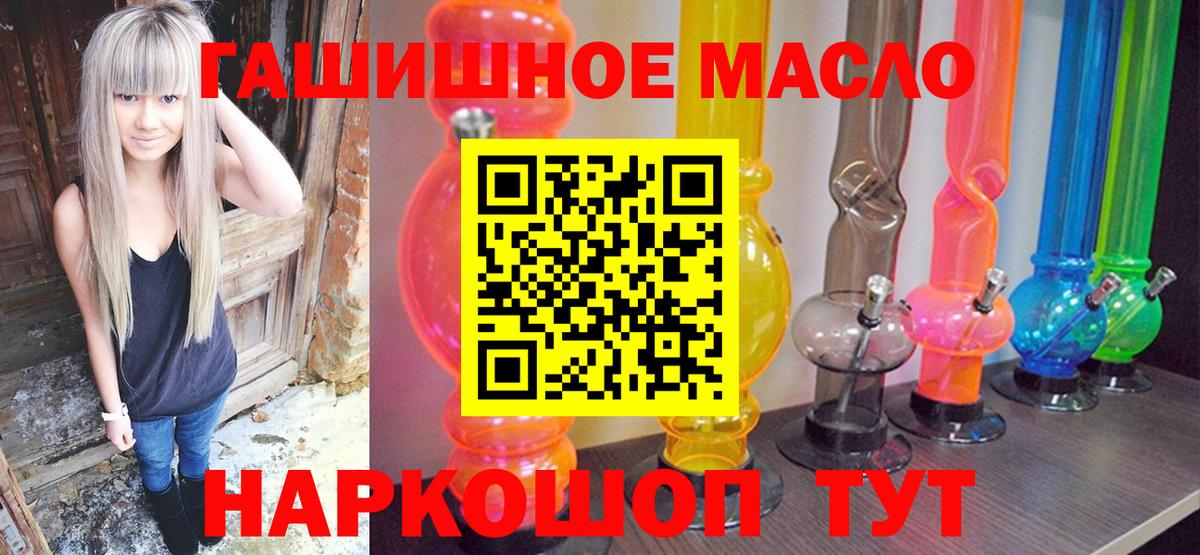 Чита  Дистиллят ТГК THC oil  Дистиллят ТГК жижа  Вход с VPN 